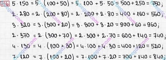 Розв'язання та відповідь 716. Математика 3 клас Рівкінд, Оляницька (2013). Розділ 3 - Усне множення і ділення чисел у межах 1000. Завдання 700-799