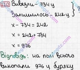 Розв'язання та відповідь 720. Математика 3 клас Рівкінд, Оляницька (2013). Розділ 3 - Усне множення і ділення чисел у межах 1000. Завдання 700-799