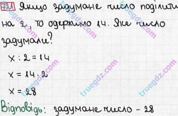 Розв'язання та відповідь 721. Математика 3 клас Рівкінд, Оляницька (2013). Розділ 3 - Усне множення і ділення чисел у межах 1000. Завдання 700-799