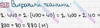Розв'язання та відповідь 725. Математика 3 клас Рівкінд, Оляницька (2013). Розділ 3 - Усне множення і ділення чисел у межах 1000. Завдання 700-799