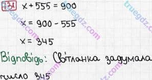 Розв'язання та відповідь 731. Математика 3 клас Рівкінд, Оляницька (2013). Розділ 3 - Усне множення і ділення чисел у межах 1000. Завдання 700-799