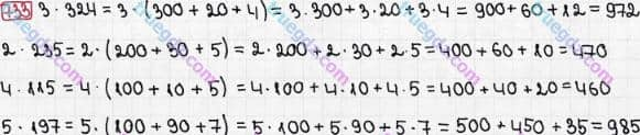 Розв'язання та відповідь 733. Математика 3 клас Рівкінд, Оляницька (2013). Розділ 3 - Усне множення і ділення чисел у межах 1000. Завдання 700-799
