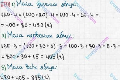 Розв'язання та відповідь 734. Математика 3 клас Рівкінд, Оляницька (2013). Розділ 3 - Усне множення і ділення чисел у межах 1000. Завдання 700-799