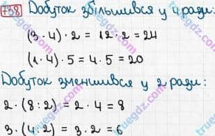 Розв'язання та відповідь 738. Математика 3 клас Рівкінд, Оляницька (2013). Розділ 3 - Усне множення і ділення чисел у межах 1000. Завдання 700-799