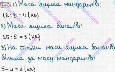 Розв'язання та відповідь 740. Математика 3 клас Рівкінд, Оляницька (2013). Розділ 3 - Усне множення і ділення чисел у межах 1000. Завдання 700-799