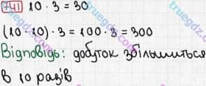 Розв'язання та відповідь 741. Математика 3 клас Рівкінд, Оляницька (2013). Розділ 3 - Усне множення і ділення чисел у межах 1000. Завдання 700-799