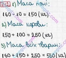 Розв'язання та відповідь 742. Математика 3 клас Рівкінд, Оляницька (2013). Розділ 3 - Усне множення і ділення чисел у межах 1000. Завдання 700-799