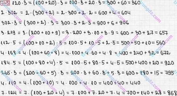Розв'язання та відповідь 745. Математика 3 клас Рівкінд, Оляницька (2013). Розділ 3 - Усне множення і ділення чисел у межах 1000. Завдання 700-799