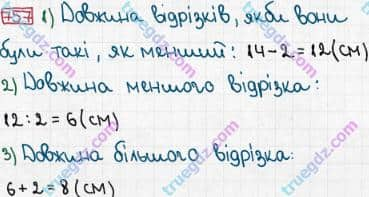 Розв'язання та відповідь 757. Математика 3 клас Рівкінд, Оляницька (2013). Розділ 3 - Усне множення і ділення чисел у межах 1000. Завдання 700-799