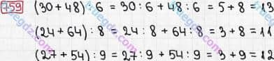 Розв'язання та відповідь 759. Математика 3 клас Рівкінд, Оляницька (2013). Розділ 3 - Усне множення і ділення чисел у межах 1000. Завдання 700-799