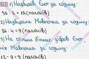 Розв'язання та відповідь 763. Математика 3 клас Рівкінд, Оляницька (2013). Розділ 3 - Усне множення і ділення чисел у межах 1000. Завдання 700-799