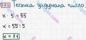 Розв'язання та відповідь 774. Математика 3 клас Рівкінд, Оляницька (2013). Розділ 3 - Усне множення і ділення чисел у межах 1000. Завдання 700-799