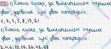 Розв'язання та відповідь 786. Математика 3 клас Рівкінд, Оляницька (2013). Розділ 3 - Усне множення і ділення чисел у межах 1000. Завдання 700-799