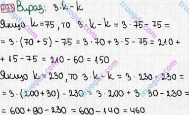 Розв'язання та відповідь 793. Математика 3 клас Рівкінд, Оляницька (2013). Розділ 3 - Усне множення і ділення чисел у межах 1000. Завдання 700-799