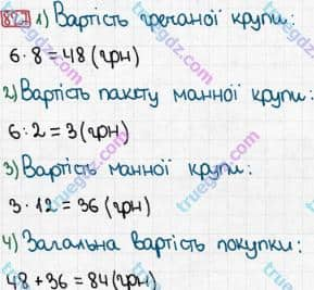 Розв'язання та відповідь 827. Математика 3 клас Рівкінд, Оляницька (2013). Розділ 3 - Усне множення і ділення чисел у межах 1000. Завдання 800-899