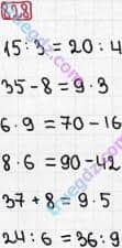 Розв'язання та відповідь 828. Математика 3 клас Рівкінд, Оляницька (2013). Розділ 3 - Усне множення і ділення чисел у межах 1000. Завдання 800-899