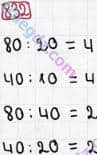 Розв'язання та відповідь 832. Математика 3 клас Рівкінд, Оляницька (2013). Розділ 3 - Усне множення і ділення чисел у межах 1000. Завдання 800-899