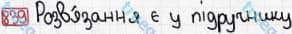 Розв'язання та відповідь 839. Математика 3 клас Рівкінд, Оляницька (2013). Розділ 3 - Усне множення і ділення чисел у межах 1000. Завдання 800-899
