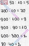 Розв'язання та відповідь 864. Математика 3 клас Рівкінд, Оляницька (2013). Розділ 3 - Усне множення і ділення чисел у межах 1000. Завдання 800-899