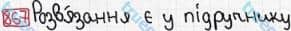 Розв'язання та відповідь 867. Математика 3 клас Рівкінд, Оляницька (2013). Розділ 3 - Усне множення і ділення чисел у межах 1000. Завдання 800-899