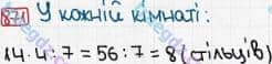 Розв'язання та відповідь 871. Математика 3 клас Рівкінд, Оляницька (2013). Розділ 3 - Усне множення і ділення чисел у межах 1000. Завдання 800-899