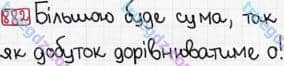 Розв'язання та відповідь 882. Математика 3 клас Рівкінд, Оляницька (2013). Розділ 3 - Усне множення і ділення чисел у межах 1000. Завдання 800-899