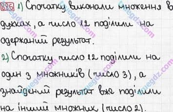 Розв'язання та відповідь 886. Математика 3 клас Рівкінд, Оляницька (2013). Розділ 3 - Усне множення і ділення чисел у межах 1000. Завдання 800-899