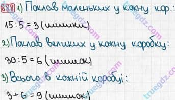 Розв'язання та відповідь 888. Математика 3 клас Рівкінд, Оляницька (2013). Розділ 3 - Усне множення і ділення чисел у межах 1000. Завдання 800-899