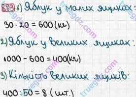 Розв'язання та відповідь 889. Математика 3 клас Рівкінд, Оляницька (2013). Розділ 3 - Усне множення і ділення чисел у межах 1000. Завдання 800-899