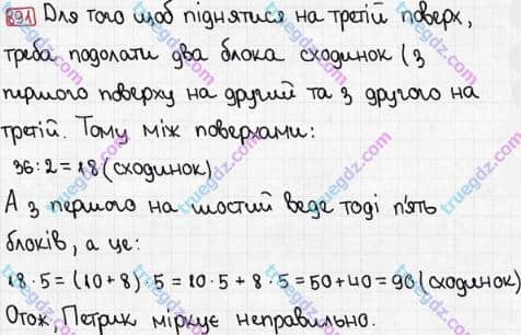 Розв'язання та відповідь 891. Математика 3 клас Рівкінд, Оляницька (2013). Розділ 3 - Усне множення і ділення чисел у межах 1000. Завдання 800-899