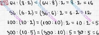 Розв'язання та відповідь 892. Математика 3 клас Рівкінд, Оляницька (2013). Розділ 3 - Усне множення і ділення чисел у межах 1000. Завдання 800-899
