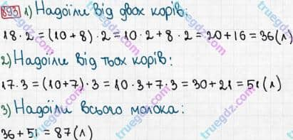 Розв'язання та відповідь 893. Математика 3 клас Рівкінд, Оляницька (2013). Розділ 3 - Усне множення і ділення чисел у межах 1000. Завдання 800-899
