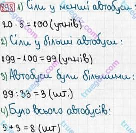 Розв'язання та відповідь 898. Математика 3 клас Рівкінд, Оляницька (2013). Розділ 3 - Усне множення і ділення чисел у межах 1000. Завдання 800-899