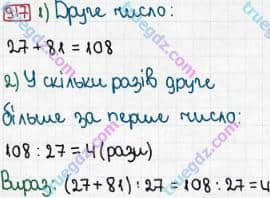 Розв'язання та відповідь 917. Математика 3 клас Рівкінд, Оляницька (2013). Розділ 3 - Усне множення і ділення чисел у межах 1000. Завдання 900-951