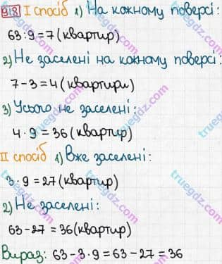 Розв'язання та відповідь 918. Математика 3 клас Рівкінд, Оляницька (2013). Розділ 3 - Усне множення і ділення чисел у межах 1000. Завдання 900-951