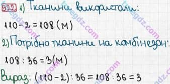 Розв'язання та відповідь 922. Математика 3 клас Рівкінд, Оляницька (2013). Розділ 3 - Усне множення і ділення чисел у межах 1000. Завдання 900-951