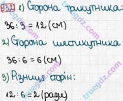 Розв'язання та відповідь 932. Математика 3 клас Рівкінд, Оляницька (2013). Розділ 3 - Усне множення і ділення чисел у межах 1000. Завдання 900-951