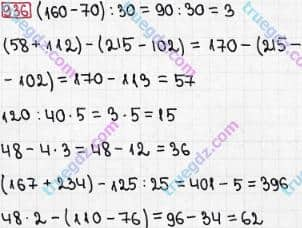 Розв'язання та відповідь 936. Математика 3 клас Рівкінд, Оляницька (2013). Розділ 3 - Усне множення і ділення чисел у межах 1000. Завдання 900-951