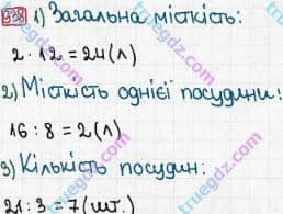 Розв'язання та відповідь 938. Математика 3 клас Рівкінд, Оляницька (2013). Розділ 3 - Усне множення і ділення чисел у межах 1000. Завдання 900-951