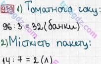 Розв'язання та відповідь 939. Математика 3 клас Рівкінд, Оляницька (2013). Розділ 3 - Усне множення і ділення чисел у межах 1000. Завдання 900-951