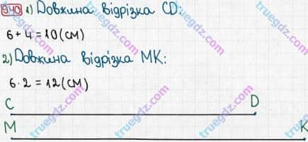 Розв'язання та відповідь 940. Математика 3 клас Рівкінд, Оляницька (2013). Розділ 3 - Усне множення і ділення чисел у межах 1000. Завдання 900-951