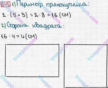 Розв'язання та відповідь 942. Математика 3 клас Рівкінд, Оляницька (2013). Розділ 3 - Усне множення і ділення чисел у межах 1000. Завдання 900-951