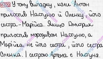 Розв'язання та відповідь 1009. Математика 3 клас Рівкінд, Оляницька (2013). Розділ 4 - Частини.