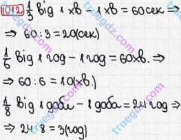 Розв'язання та відповідь 1012. Математика 3 клас Рівкінд, Оляницька (2013). Розділ 4 - Частини.