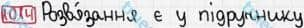 Розв'язання та відповідь 1014. Математика 3 клас Рівкінд, Оляницька (2013). Розділ 4 - Частини.
