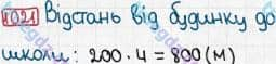 Розв'язання та відповідь 1021. Математика 3 клас Рівкінд, Оляницька (2013). Розділ 4 - Частини.