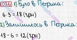 Розв'язання та відповідь 1026. Математика 3 клас Рівкінд, Оляницька (2013). Розділ 4 - Частини.