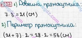 Розв'язання та відповідь 1027. Математика 3 клас Рівкінд, Оляницька (2013). Розділ 4 - Частини.