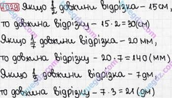 Розв'язання та відповідь 1029. Математика 3 клас Рівкінд, Оляницька (2013). Розділ 4 - Частини.