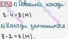 Розв'язання та відповідь 1030. Математика 3 клас Рівкінд, Оляницька (2013). Розділ 4 - Частини.